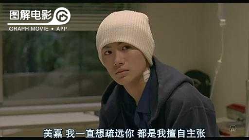 图解—《恋空》爱情的最初愿望是如此单纯