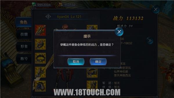 神魔圣域满v版,神魔圣域正式版通关攻略