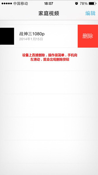 iphone同步视频,iphone同步ipad