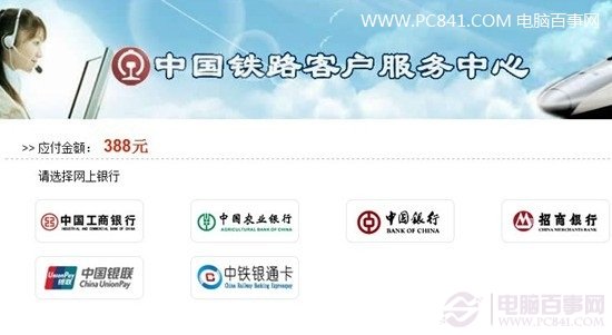 如何在12306网上订火车票,怎么买火车票网上订票12306