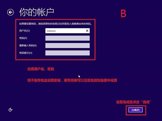 如何安装win8,怎么安装win8.1