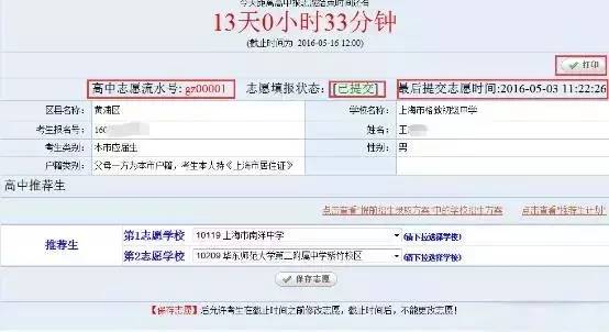 中考提前批在哪个网站报名,中考提前批结果怎么样查询
