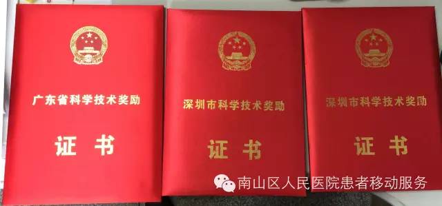 广州南山医院是几级医院,卫生部授予的深圳市三甲医院名单