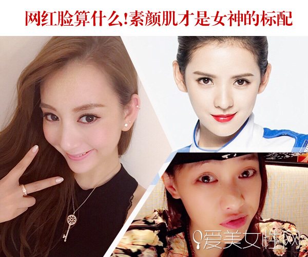 为什么网红脸那么完美没有棱角,网红脸是一个好的形容词吗