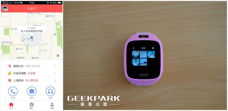 360儿童电话手表5c跟6c有啥区别,3609x儿童手表
