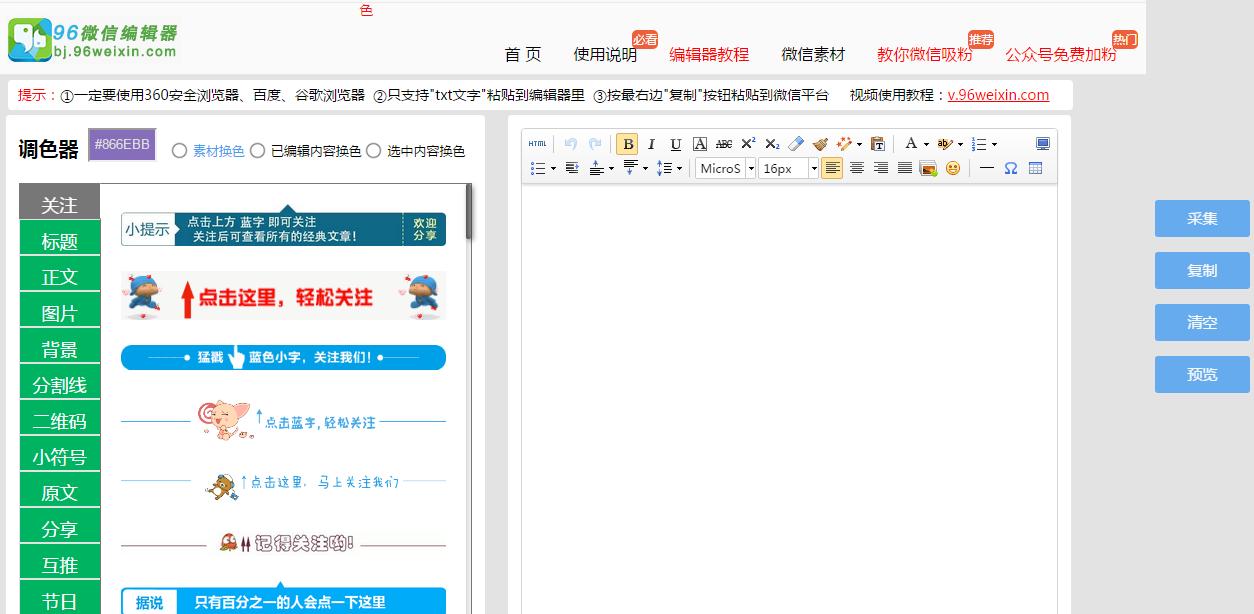 目前最好的图文编辑器软件是什么,图文编辑器推荐