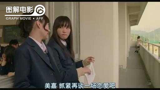 图解—《恋空》爱情的最初愿望是如此单纯