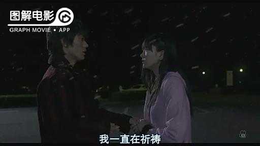 图解—《恋空》爱情的最初愿望是如此单纯