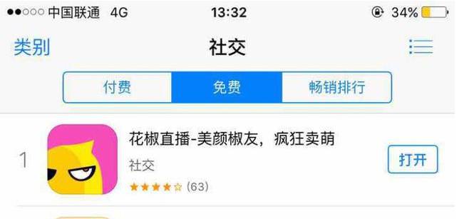 你怎样看待明星直播,明星怎么看待奥运会