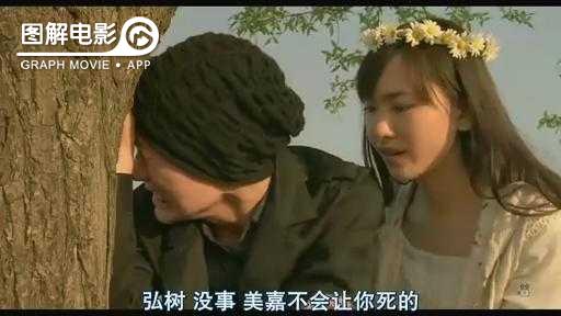 图解—《恋空》爱情的最初愿望是如此单纯