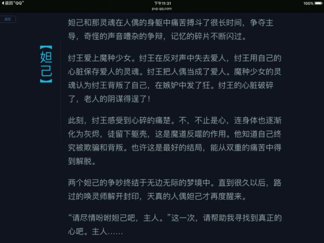 王者荣耀中哪个英雄最厉害排行榜,王者荣耀背景故事里最强的英雄
