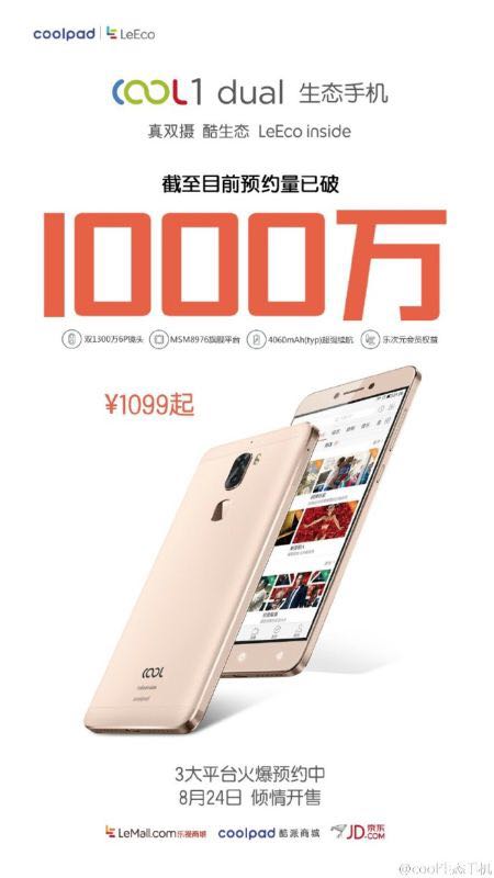 cool1生态手机,cool1dual手机参数