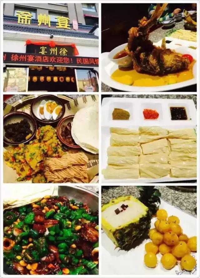 徐州本地味道特色餐厅推荐10家,徐州美食最出名的餐厅探店