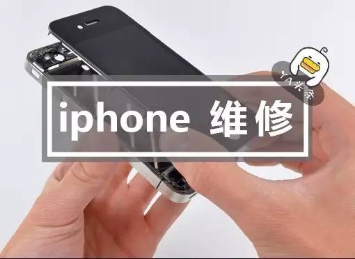 iphone国内维修政策,水货iphone能保修吗