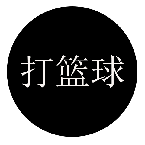 12星座最擅长玩什么游戏,十二星座最喜欢的娱乐项目是什么