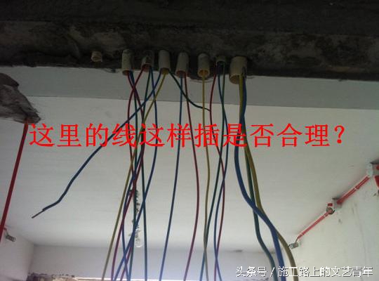 装修进行时，求高手来鉴定我家师傅安装水电的错误做法！