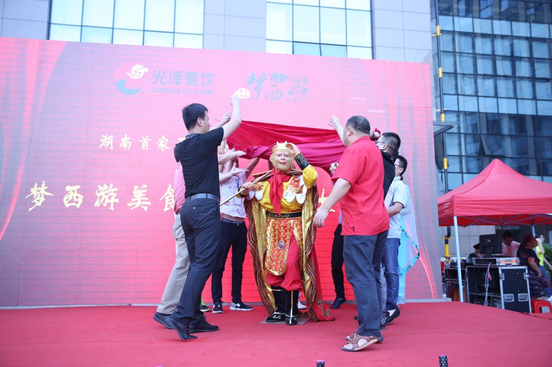 还记得童年的那个西游吗?“梦西游”带你进入美食的西游!