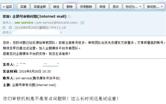企鹅号为什么做的人少,企鹅号通过试运营还是没有推荐量
