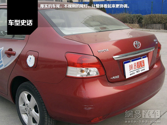 试驾丰田威驰,丰田威驰历史文化