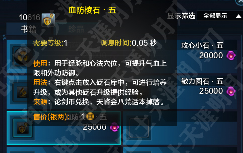 天涯明月刀ol新版本提功力,天涯明月刀ol最新门派介绍