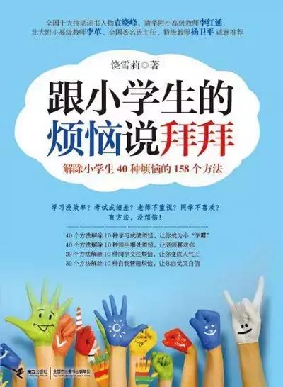 小学生开学必备的十本书,小学开学读的10本书