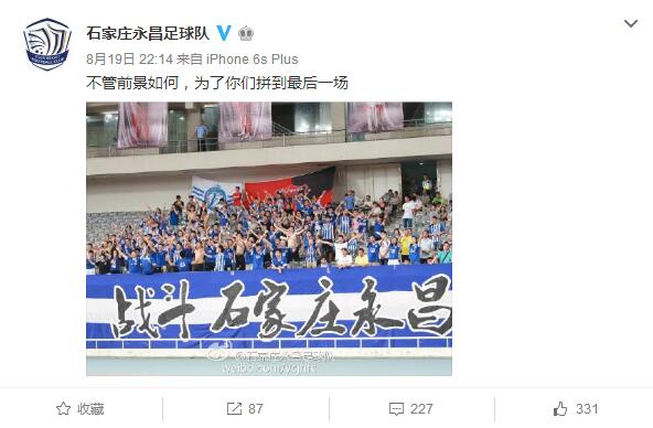 中超石家庄永昌对河北华夏,中超综述永昌终结华夏三连胜