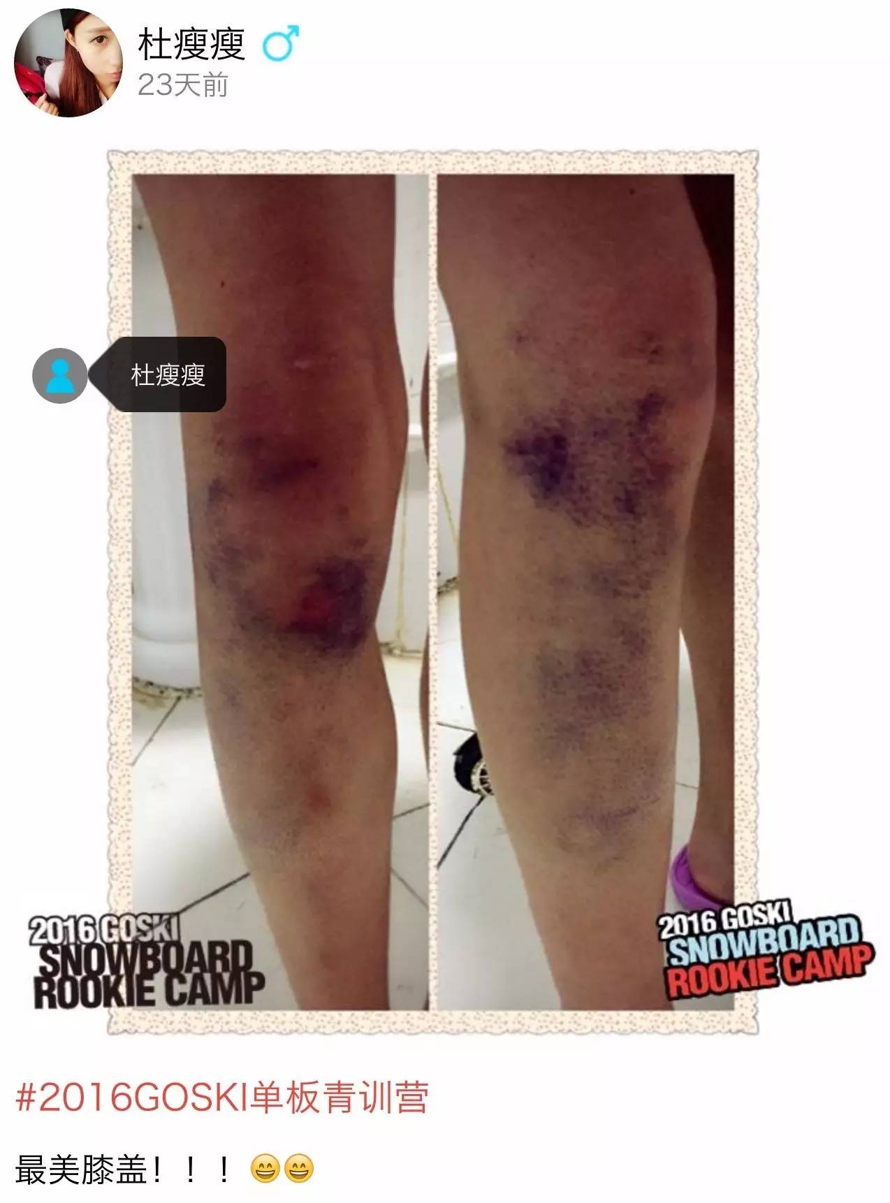 goski单板青训营成都,goski单板青训营c组