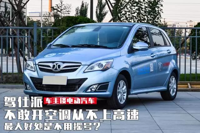 新能源北汽e150空调不制冷,北汽e150偶尔发动不了