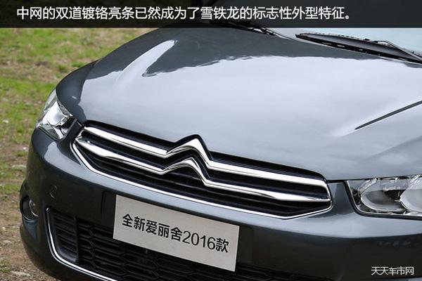 天天车事儿,天天汽车试驾