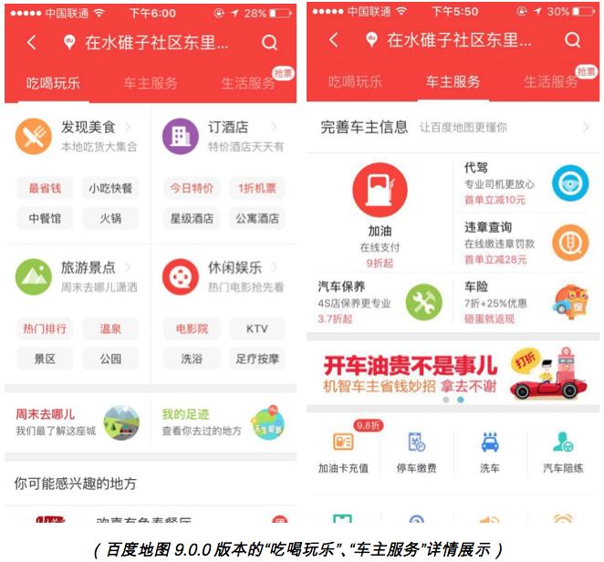 如何更新百度地图最新版本,新版百度地图好用吗