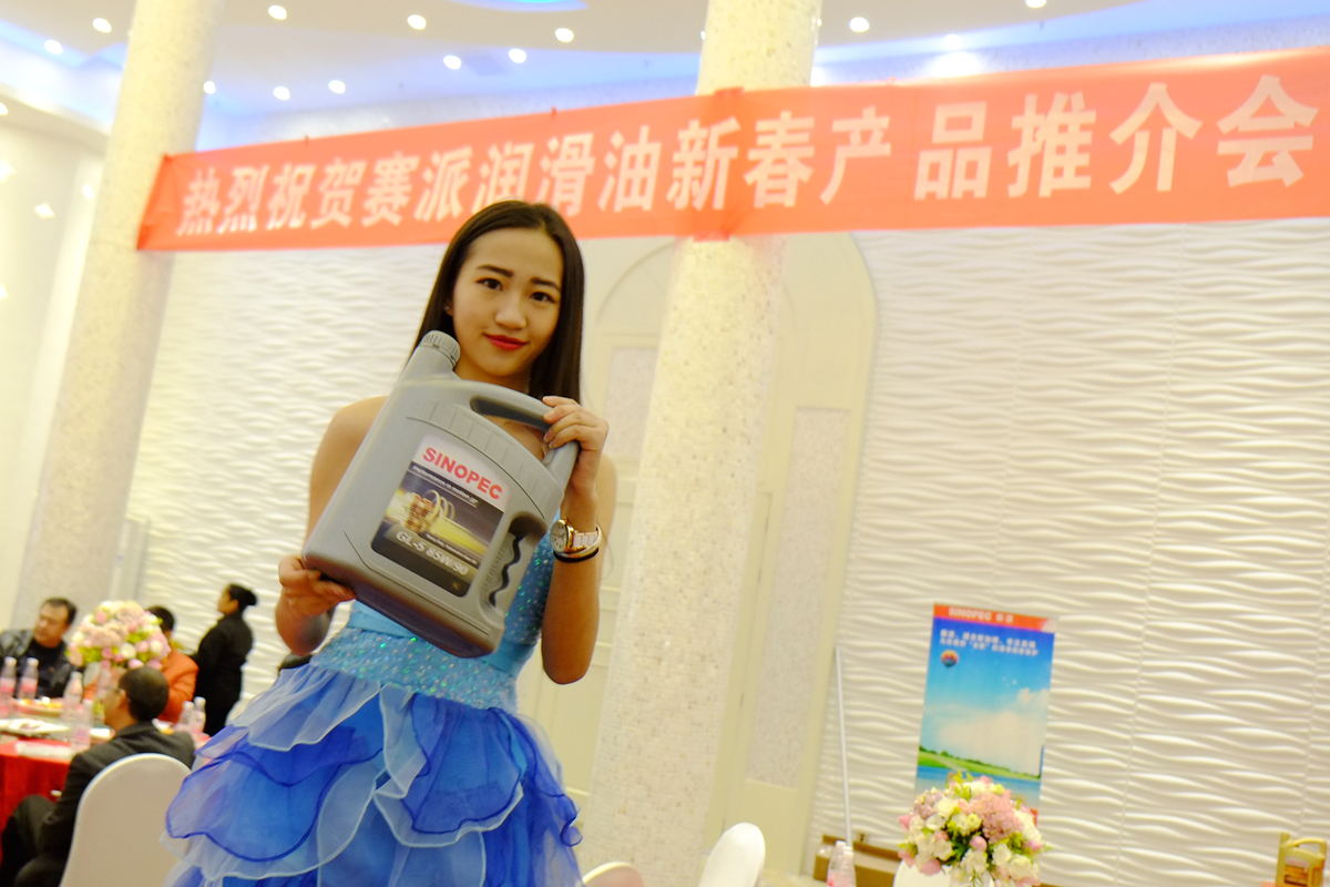 中国石化esso和中国石化sinopec区别,中石化赛派润滑油官网