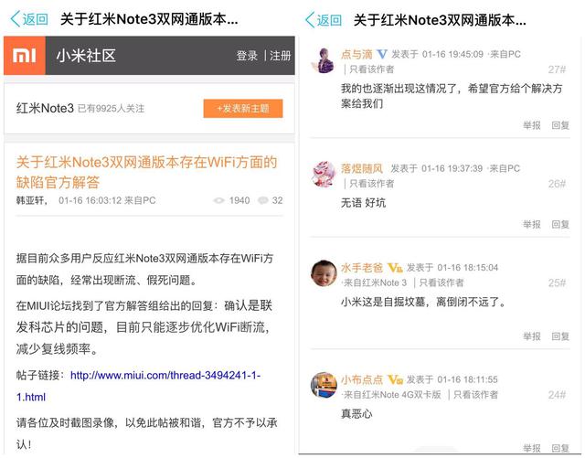 红米note2白屏怎么办,红米note9断网怎么解决