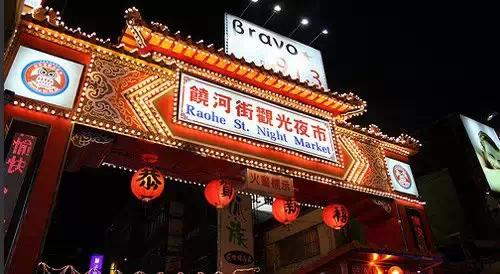 台北必逛潮店,台北一日游必去景点