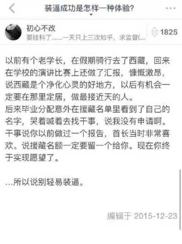 新春必备,2016年会装逼宝典