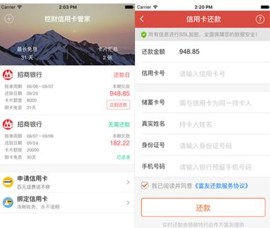 什么app可以管理所有信用卡,哪个软件管理信用卡比较好
