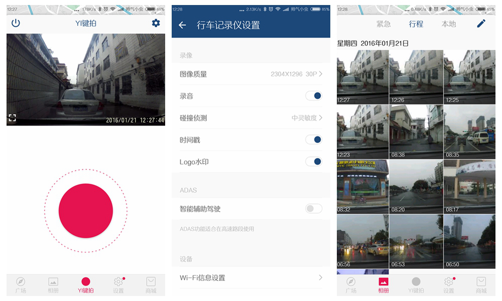 小蚁智能行车记录仪拆解,小蚁智能摄像机和360