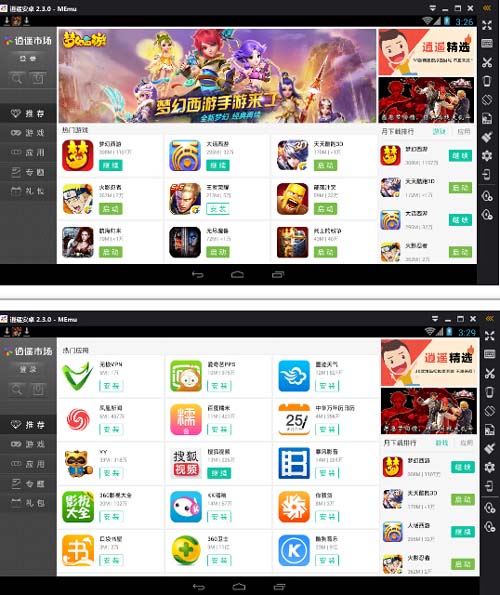 逍遥手机模拟器,手游逍遥模拟器