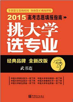 武书连2024中国大学排行榜完整版,武书连中国大学综合排名