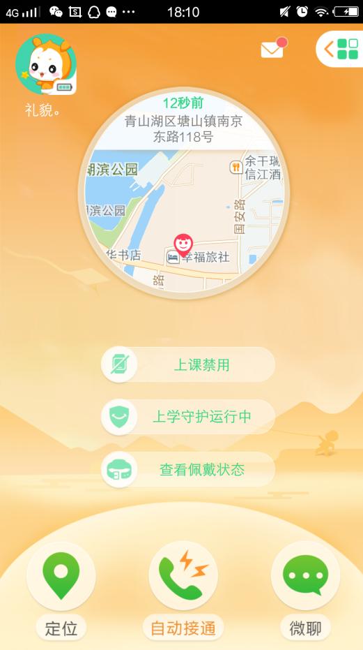 小天才电话手表不可告人的秘密 (小天才电话手表不为人知的秘密)