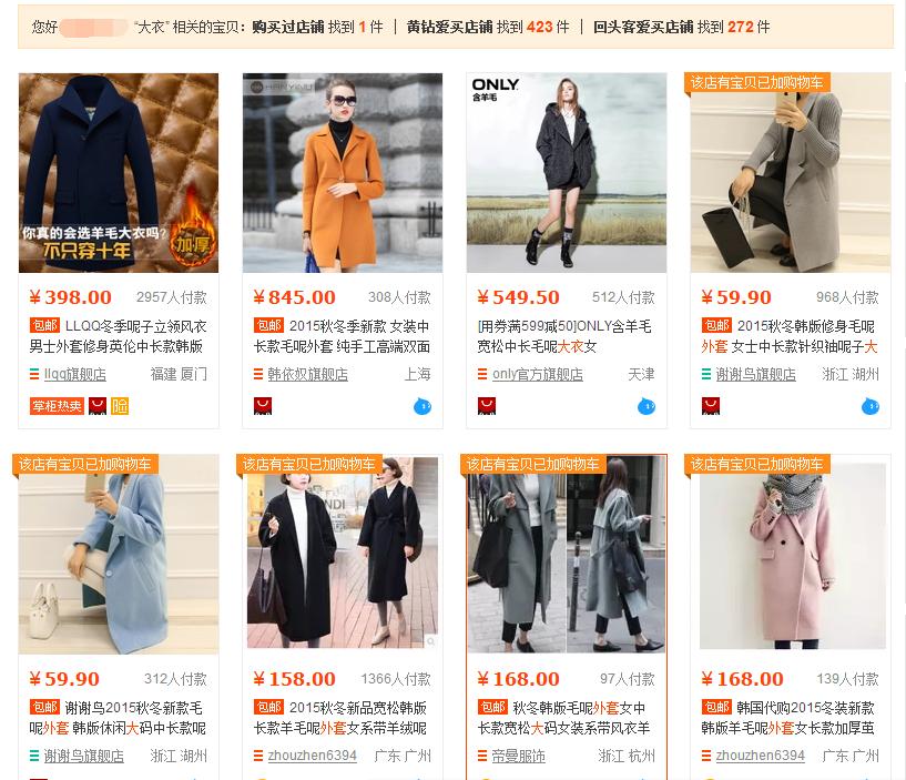 淘宝宝贝标题命名技巧 (用小芳命名的淘宝昵称怎么会更好)