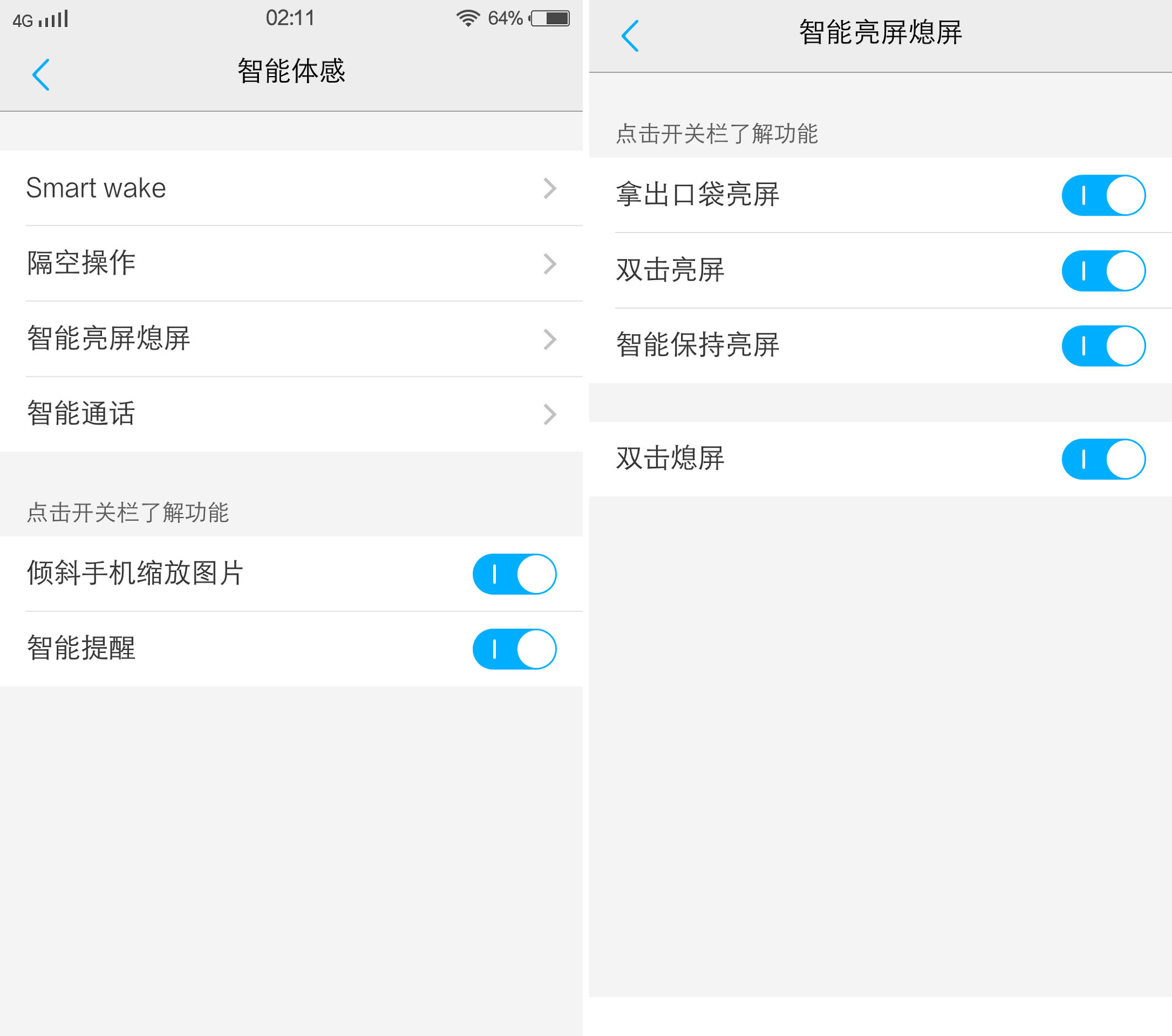 vivox60深度体验,vivox6上手体验