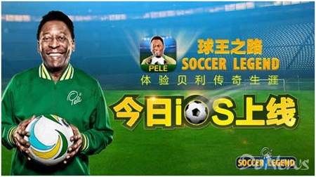 球王贝利的传奇足球之路,球王贝利免费观看