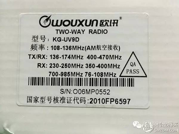 欧讯kg-uv9dplus对讲机,欧讯uv9d对讲机怎么样