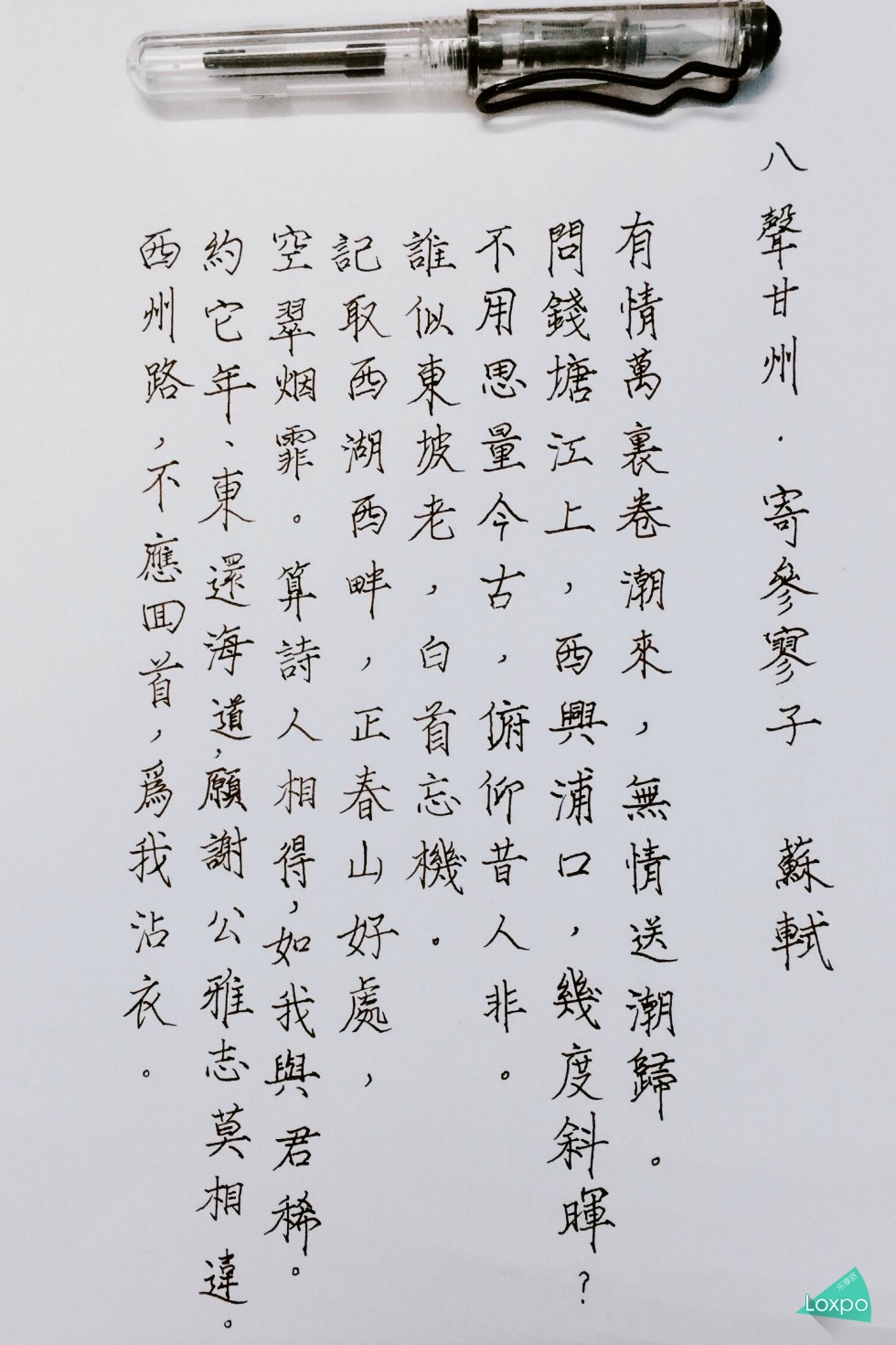 写字那点事儿,写字和人的性格有关