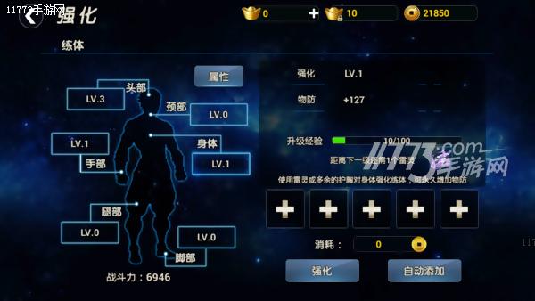 到底坑不坑钱玩家说了算《武极天下》评测