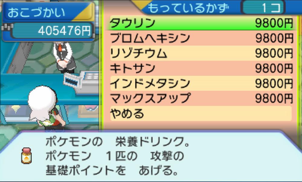 精灵宝可梦中对战技能,精灵宝可梦阿尔宙斯什么性格最好