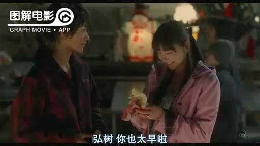 图解—《恋空》爱情的最初愿望是如此单纯