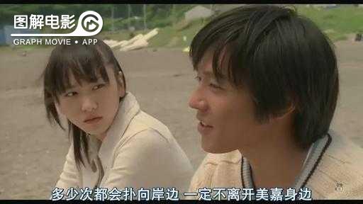 图解—《恋空》爱情的最初愿望是如此单纯