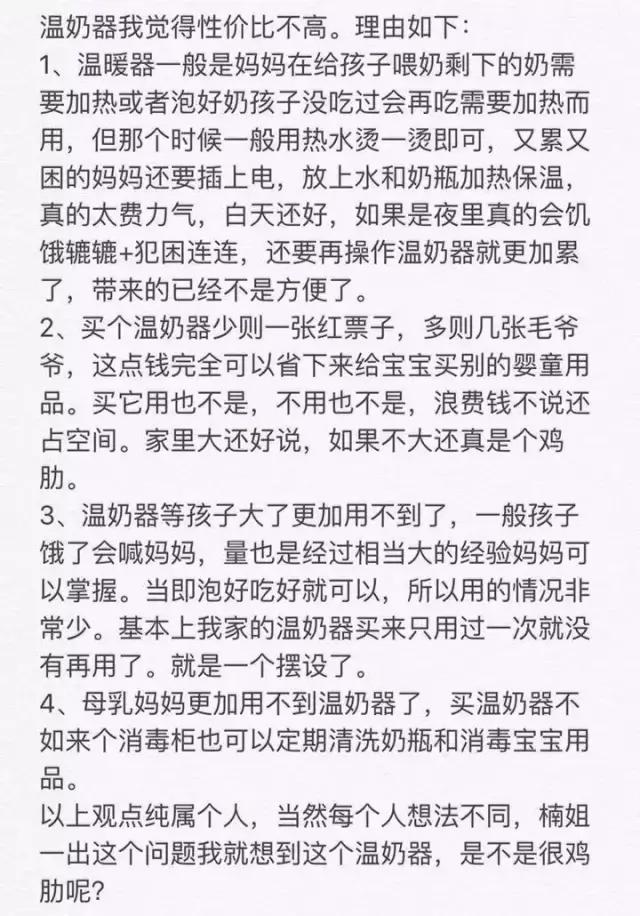 十大最好用的育儿产品,最坑人的育儿产品
