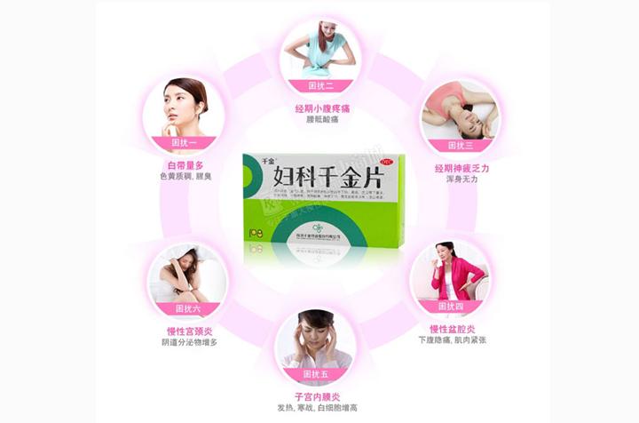 妇科千金片治牙疼是真的吗,妇科千金片治牙痛